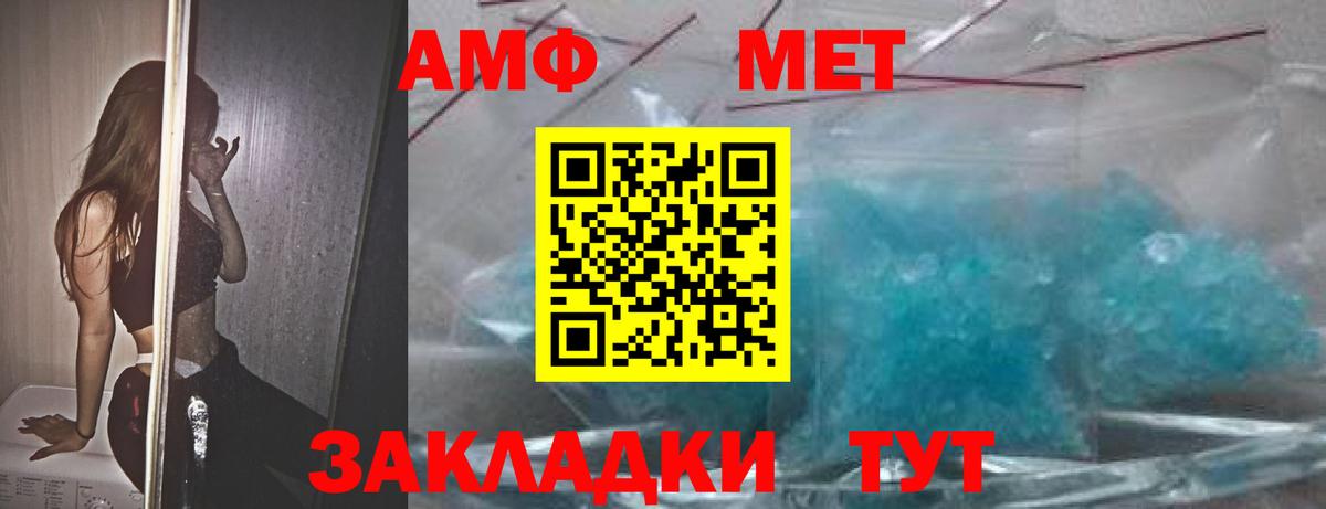 Приморско-Ахтарск  Амфетамин VHQ  Amphetamine  Вход с VPN 