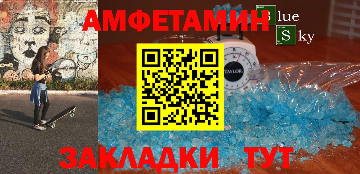 АМФ VHQ Приморско-Ахтарск