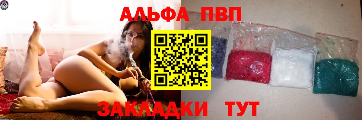 A-PVP СК КРИС  APVP  А ПВП крисы CK  Альфа ПВП СК  Приморско-Ахтарск  Вход с VPN 