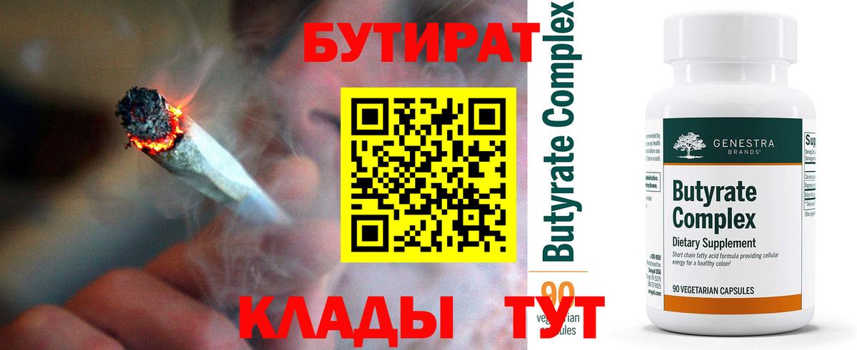 Приморско-Ахтарск  БУТИРАТ буратино  Вход с VPN 