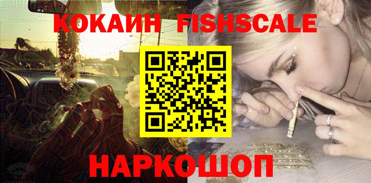 Cocaine Перу  Вход с VPN  Приморско-Ахтарск 