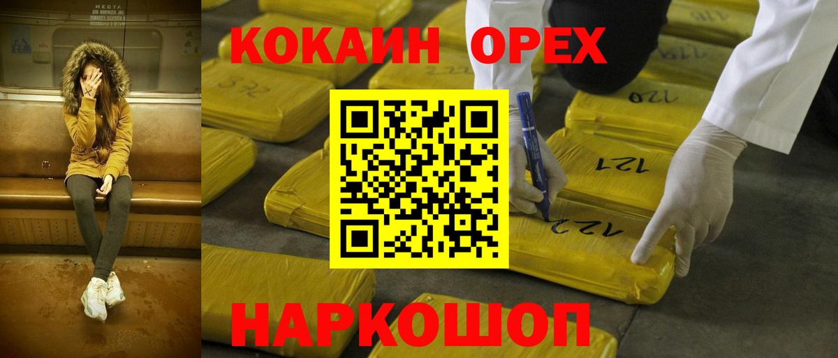 Cocaine Эквадор Приморско-Ахтарск