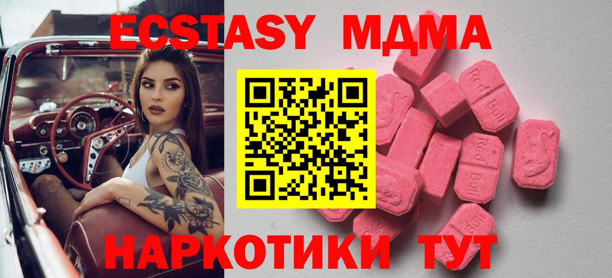Экстази  ЭКСТАЗИ mix  Вход с VPN  Приморско-Ахтарск 