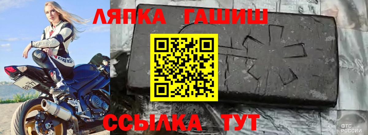 Приморско-Ахтарск  ГАШИШ индика сатива  Вход с VPN  ГАШ  ГАШИШ хэш 