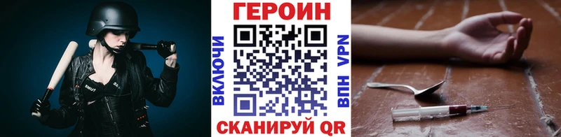Героин Heroin Приморско-Ахтарск