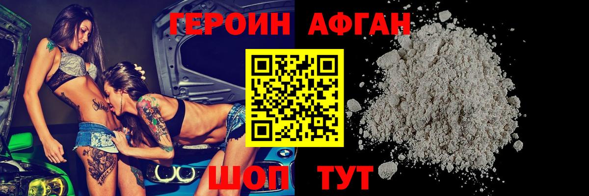 Героин гречка Приморско-Ахтарск