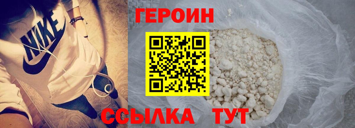 ГЕРОИН хмурый  Героин  Приморско-Ахтарск  Вход с VPN 