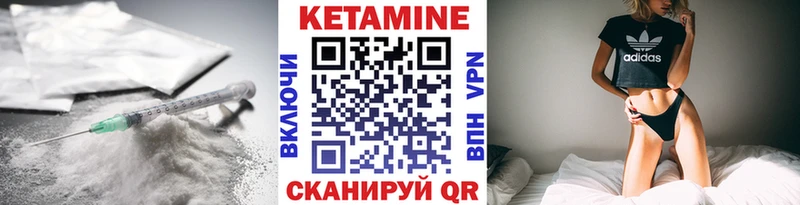 Кетамин VHQ  как найти закладки  Приморско-Ахтарск 