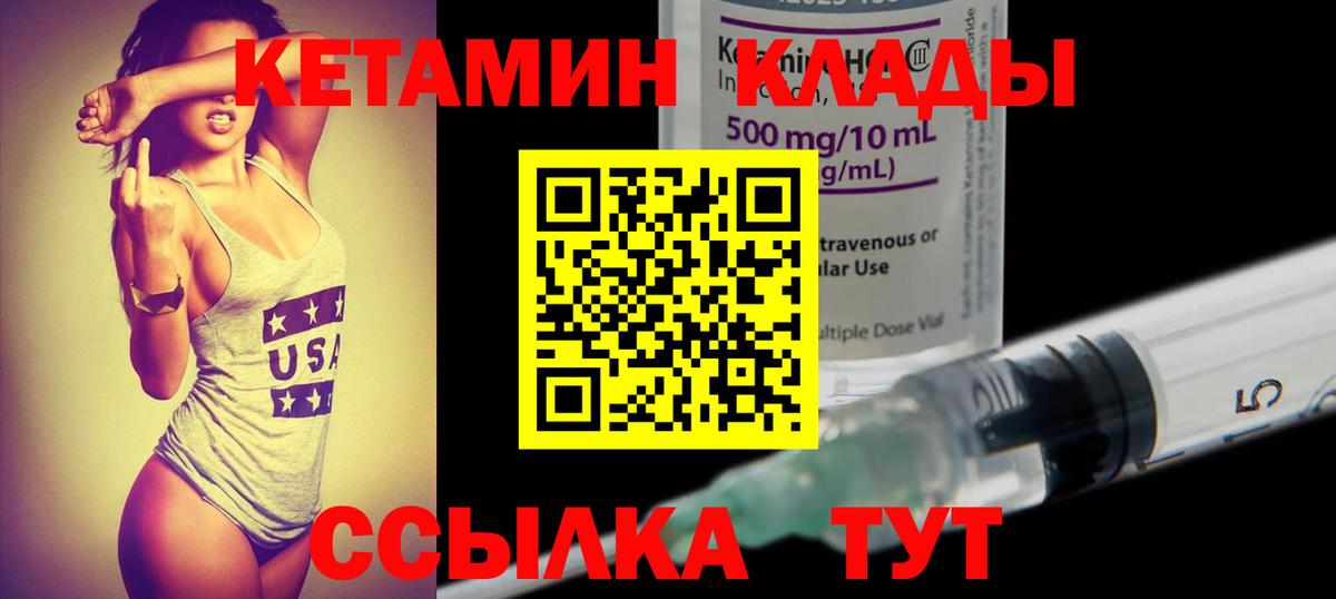 Кетамин ketamine  Вход с VPN  Приморско-Ахтарск 