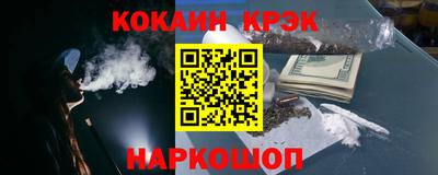 синтетический гашиш Гусь-Хрустальный