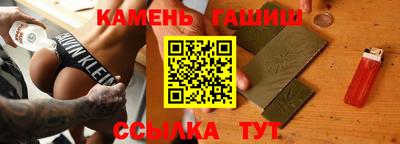синтетический гашиш Гусь-Хрустальный