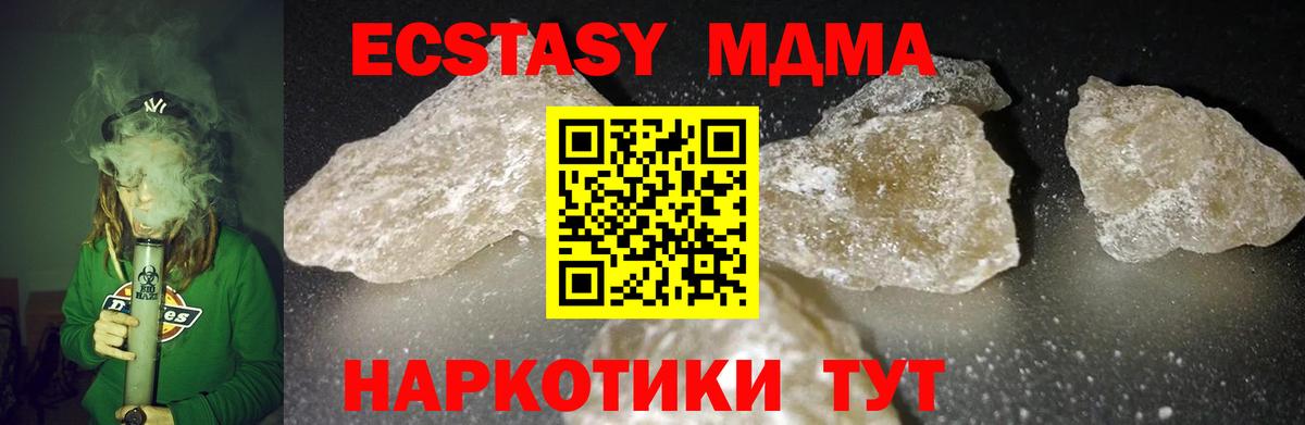 МДМА молли Приморско-Ахтарск