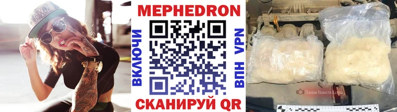 наркотики  Приморско-Ахтарск  МЯУ-МЯУ кристаллы 