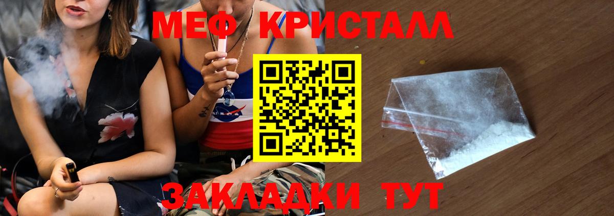 Приморско-Ахтарск  Меф mephedrone  Мефедрон мяу мяу  МЕФ  Вход с VPN 
