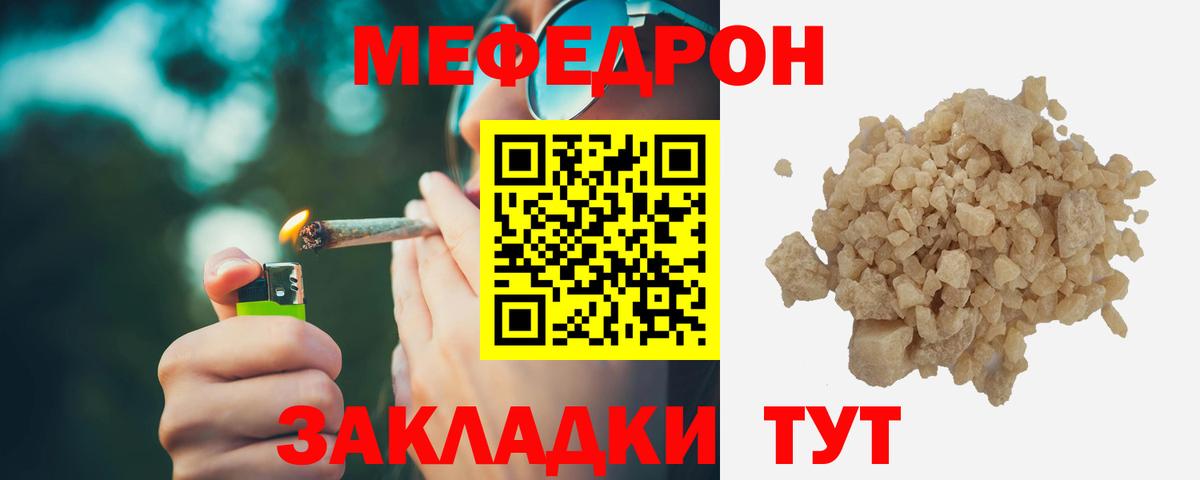 Меф  Приморско-Ахтарск