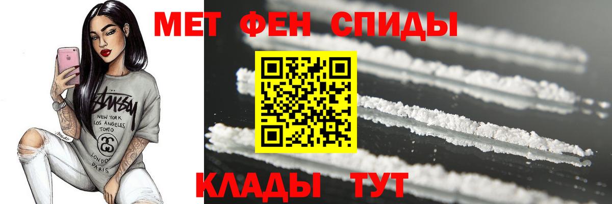 Приморско-Ахтарск  Метамфетамин мет  Вход с VPN 