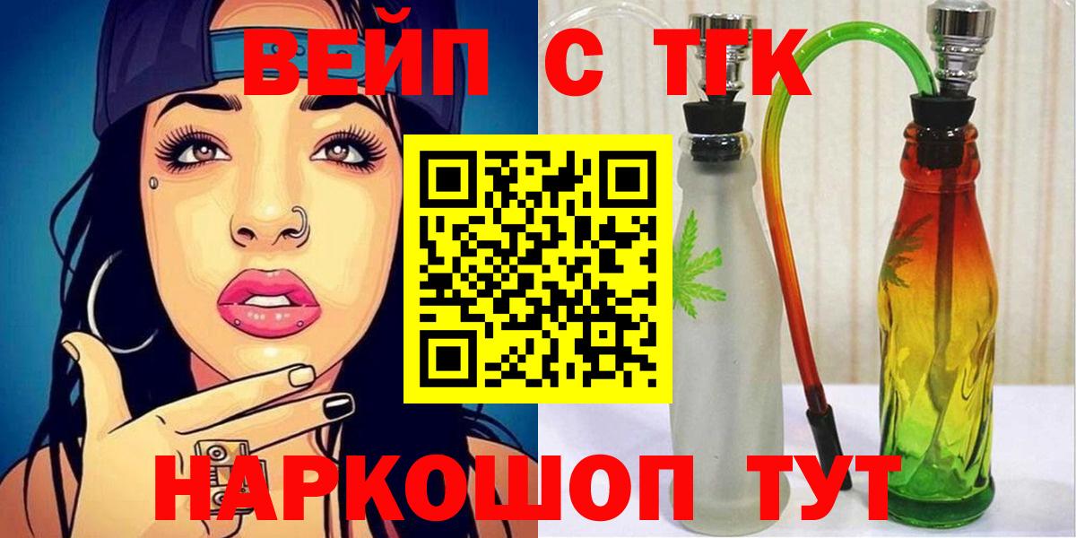 Дистиллят ТГК концентрат Приморско-Ахтарск