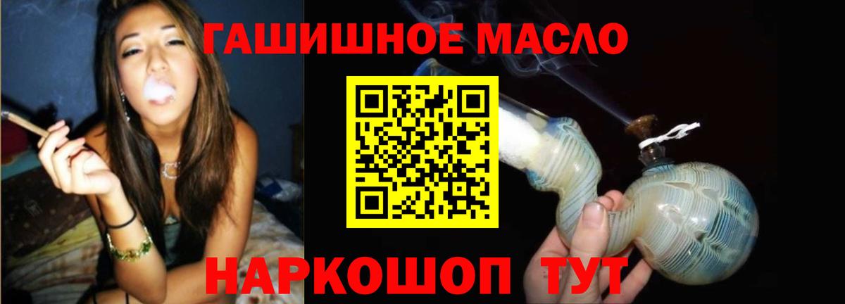 Дистиллят ТГК концентрат  цены   Приморско-Ахтарск  ТГК жижа  Вход с VPN 